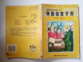 方块世界冒险
